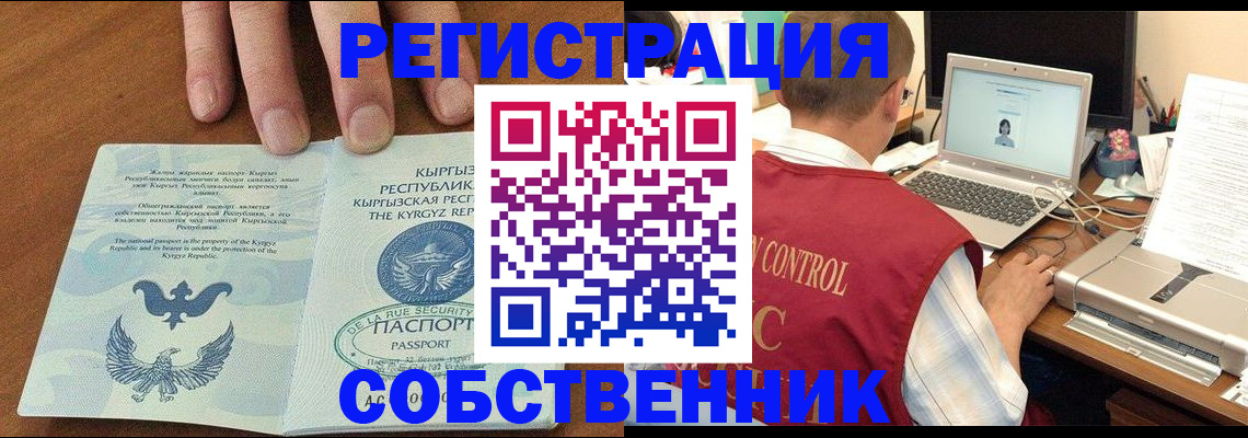 прописка ребенка в Камышине