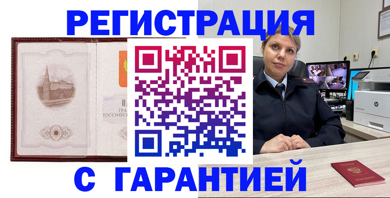 миграционный учет в Камышине